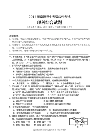 理科适应性题