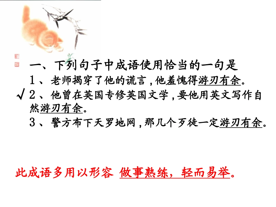 《庖丁解牛》_第2页