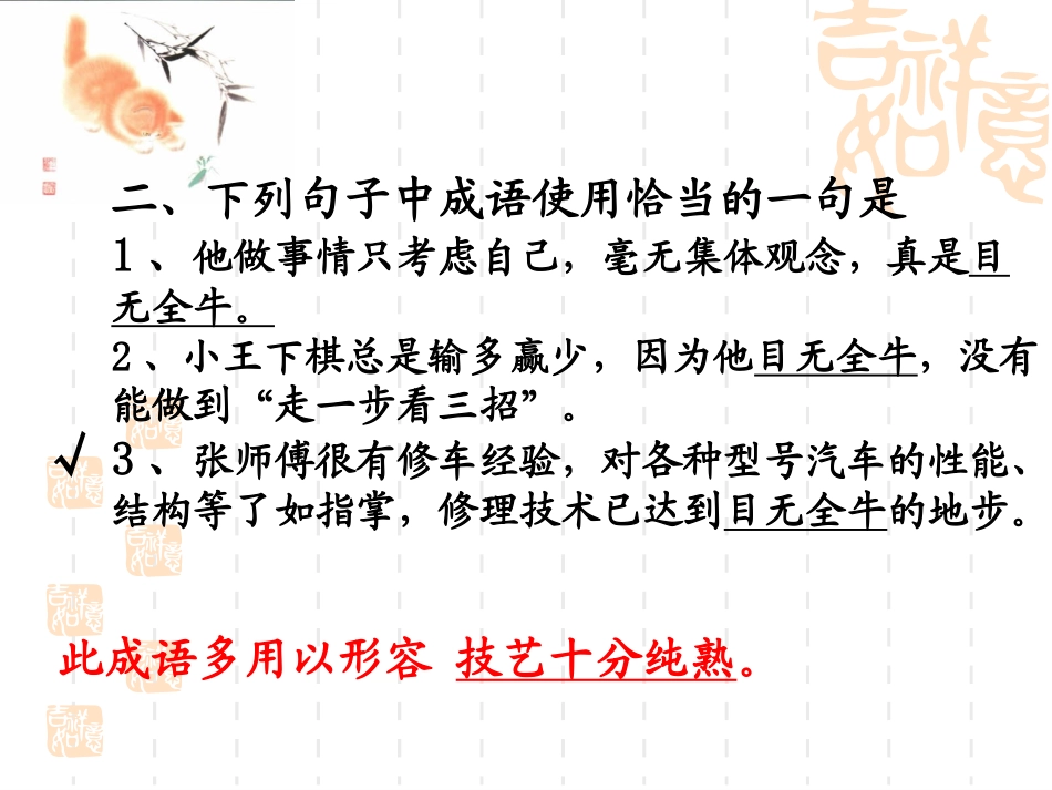 《庖丁解牛》_第3页