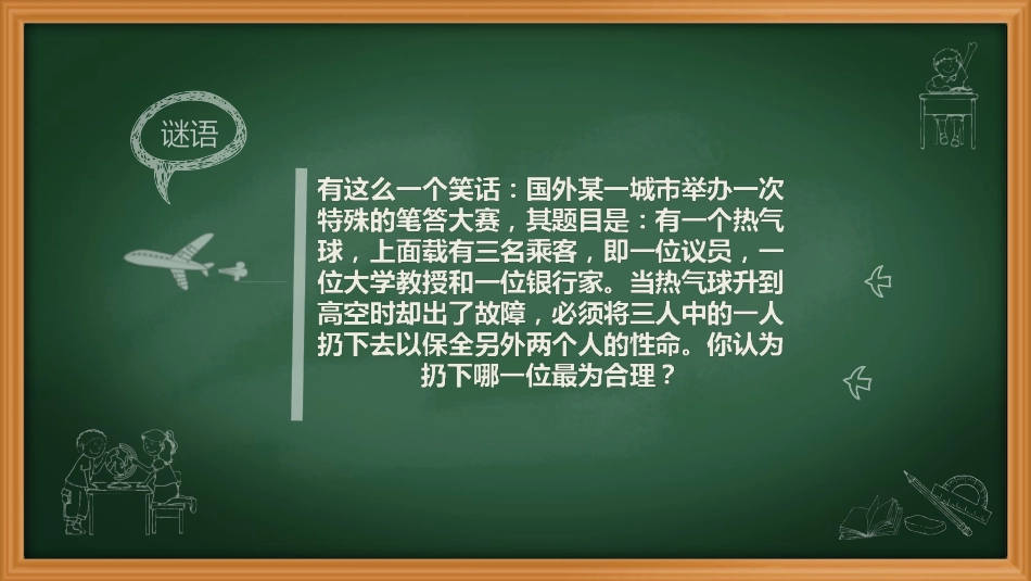 且买古力（质量）课件_第1页