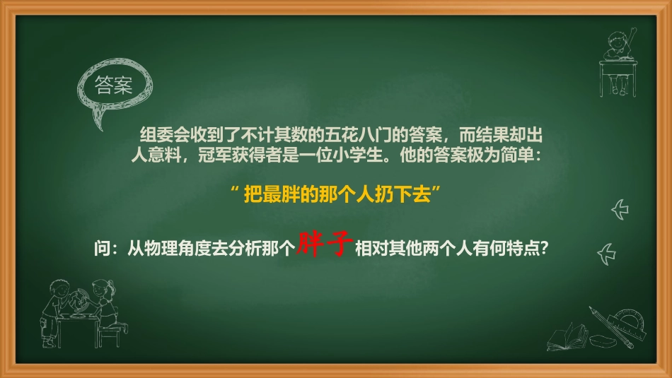 且买古力（质量）课件_第2页