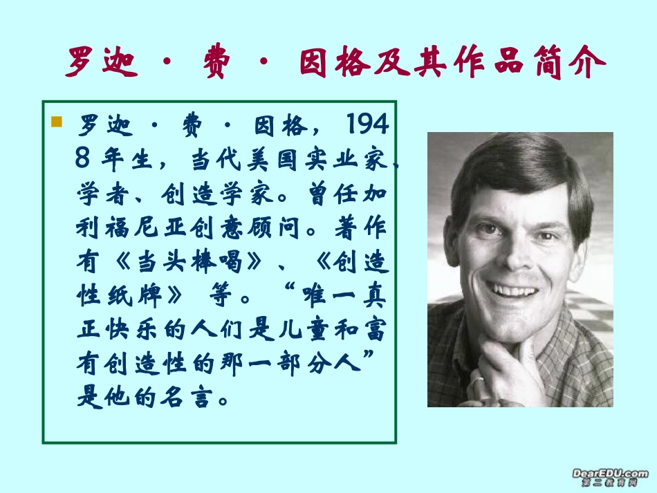 事物的正确答案不止一个_第2页