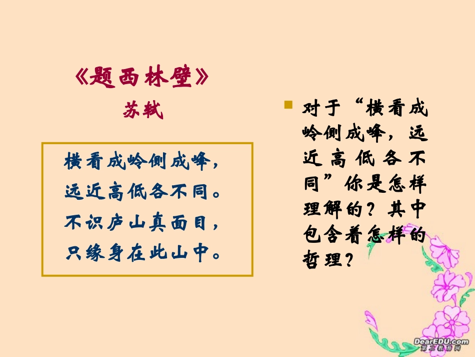 事物的正确答案不止一个_第3页