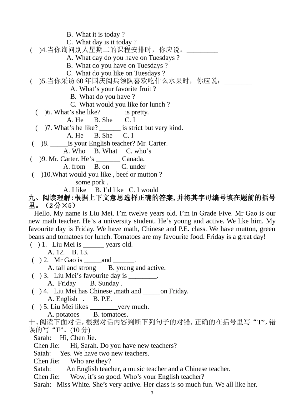 PEP小学英语五年级上册期中试卷[1]_第3页