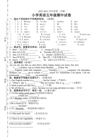 PEP小学英语五年级上册期中试卷[1]