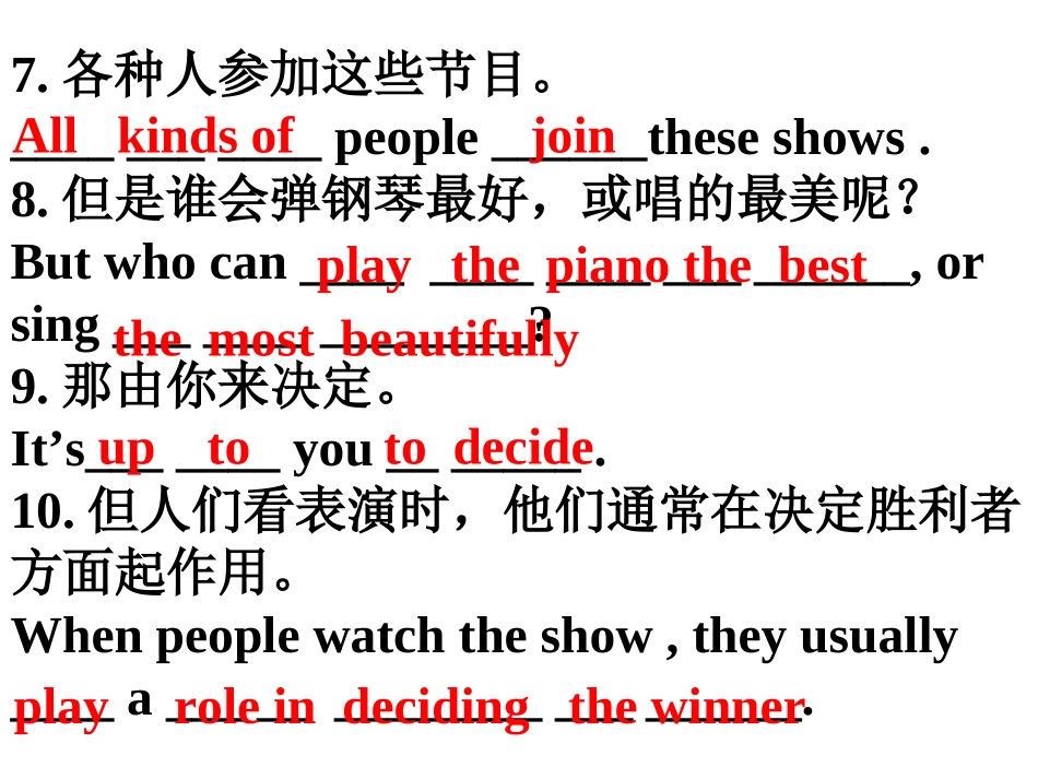 【期末复习重点句型翻译】2013-2014学年八年级英语上册：Unit4What'sthebestmovietheater_第3页