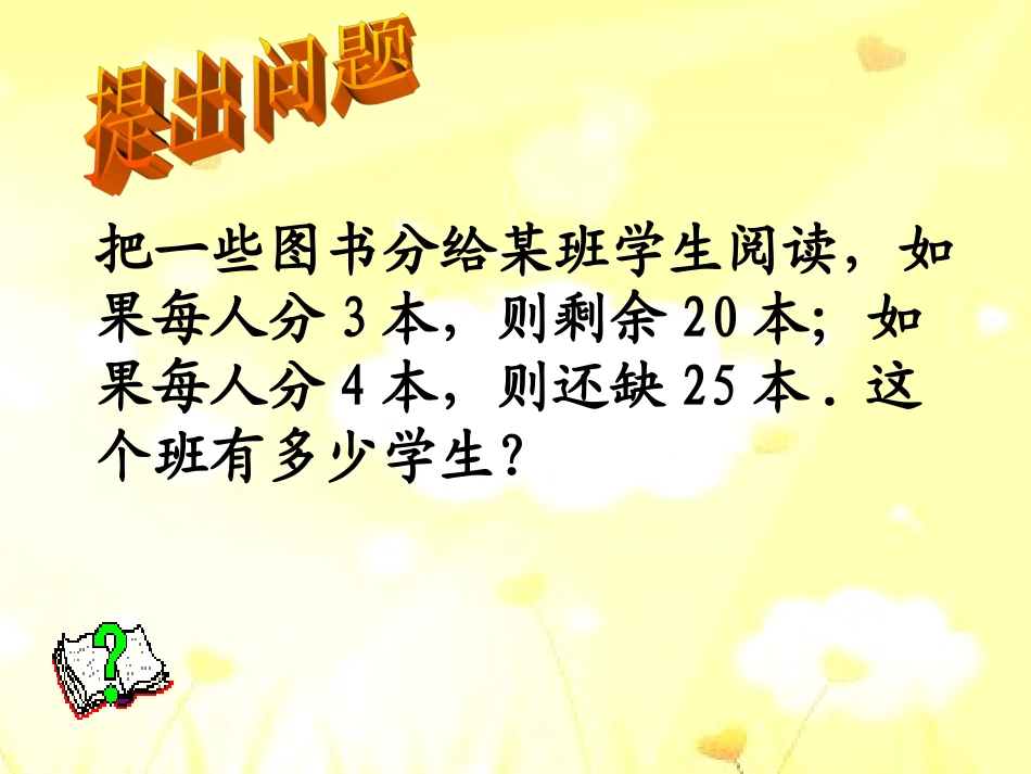 解一元一次方程合并同类项移项移项_第2页