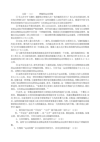 说明文习题及答案