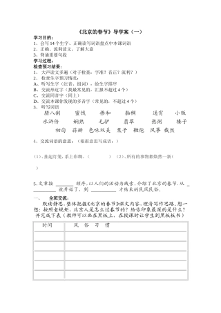 六下第二单元导学案