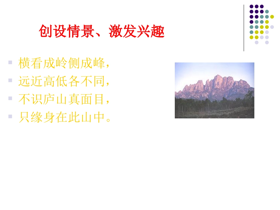 七上数学（14从三个方向看物体的形状）_第2页