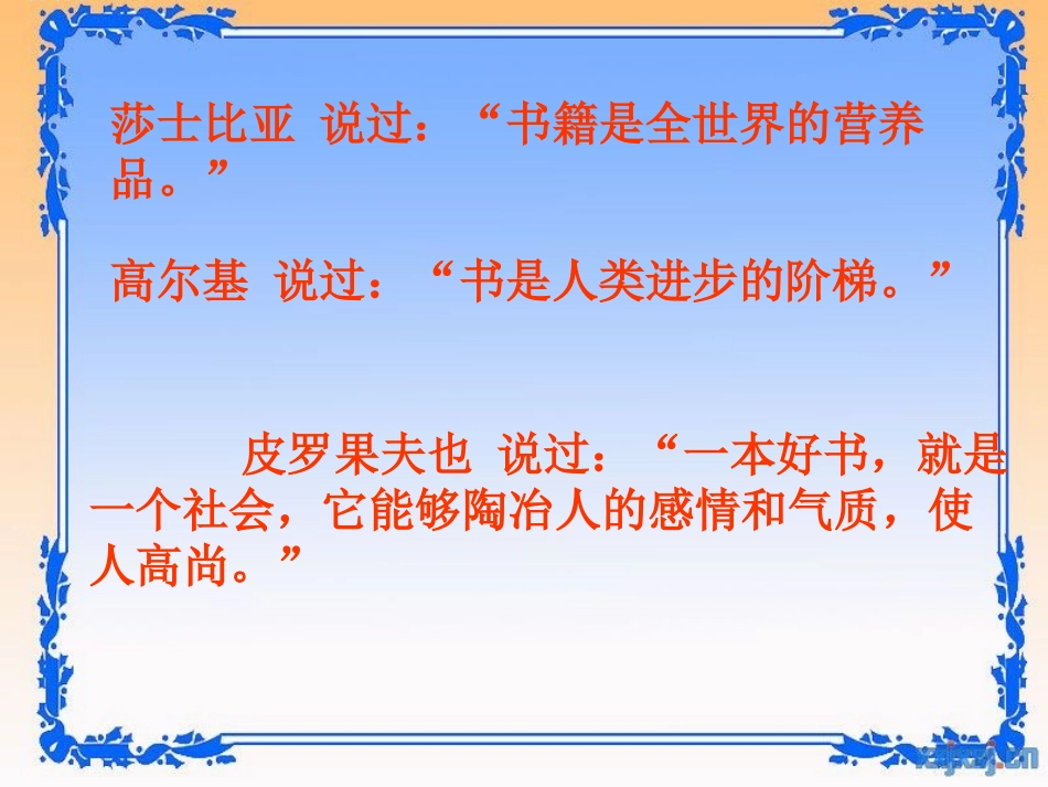 我的长生果课件_第1页