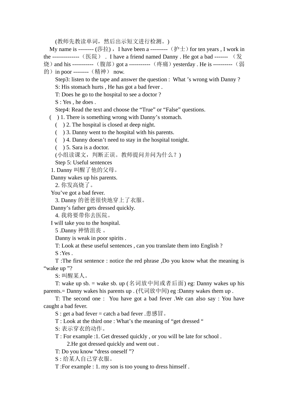 九年级英语lesson1教学设计_第2页