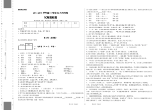 石湾中学七年级下期末考试测试卷学生用卷