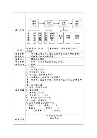 你一定会听见的