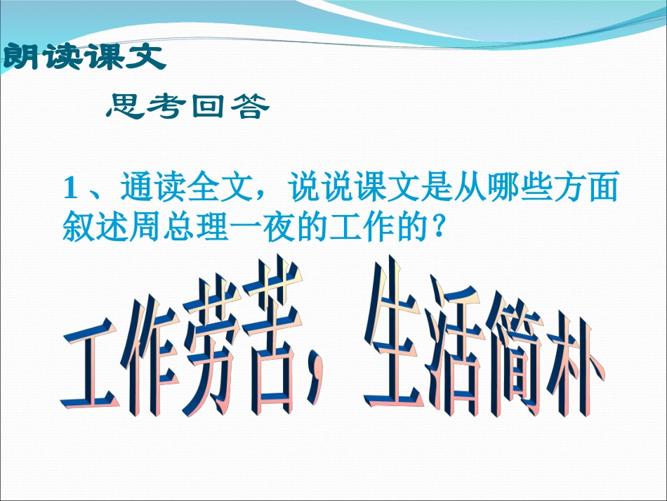 一夜的工作实用_第3页