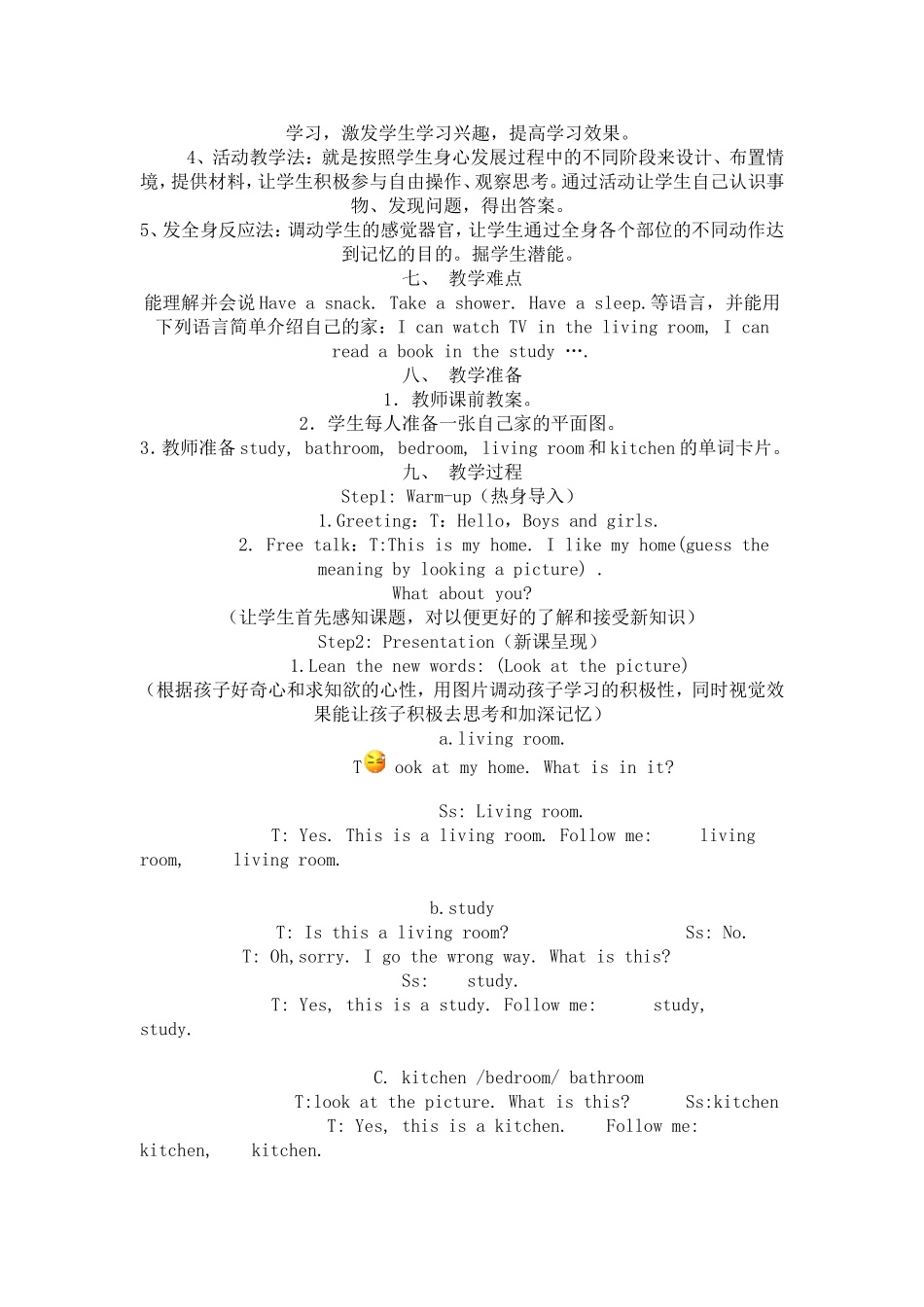小学四年级英语Myhome优秀教学设计与反思_第2页