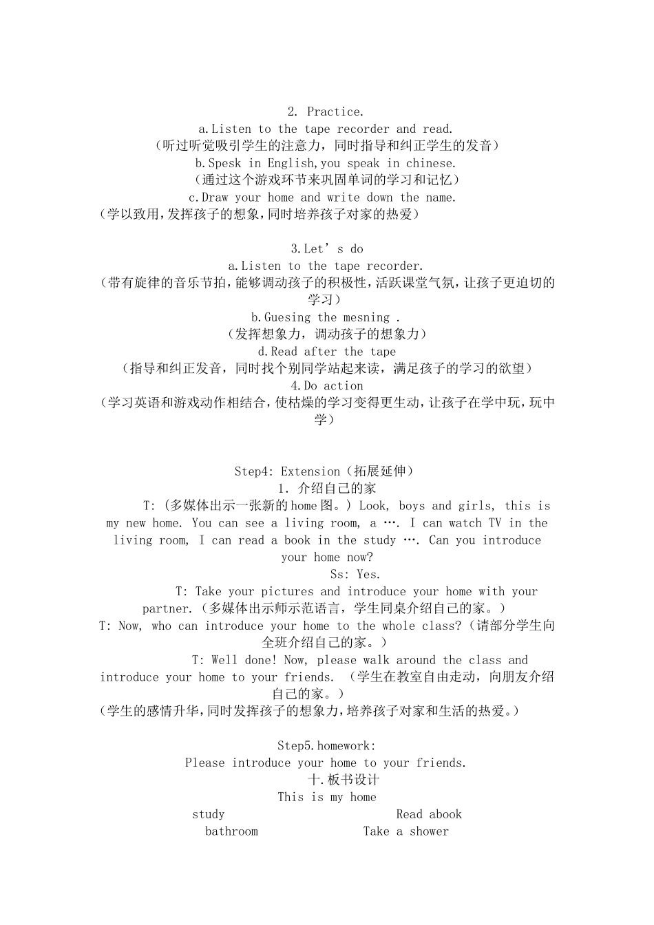 小学四年级英语Myhome优秀教学设计与反思_第3页