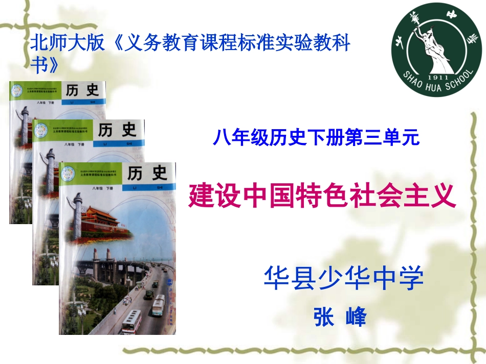 说课标说教材活动课件_第1页