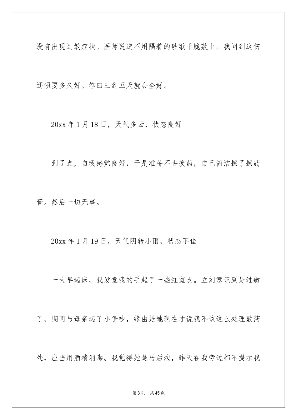 2024学生描写小学的作文1000字_7_第3页