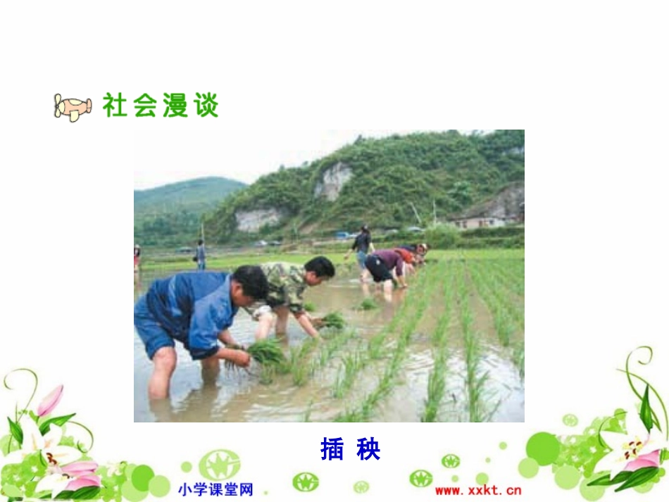 《科技带给我们什么？》PPT课件_第2页