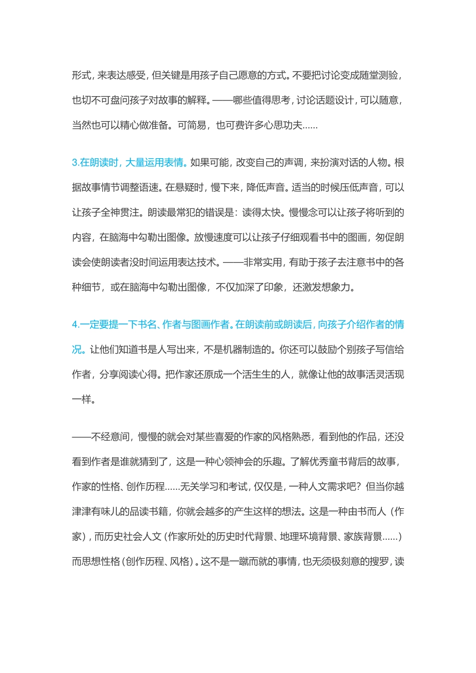 千万别错过孩子的“黄金阅读期_第3页