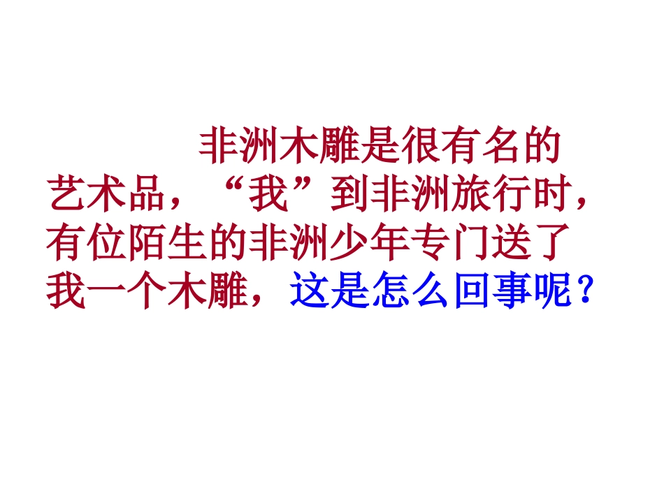 卖木匣的少年_第2页