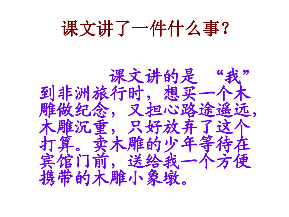 卖木匣的少年_第3页