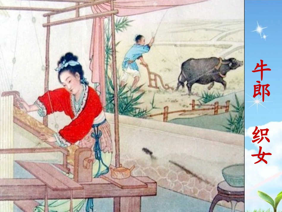 盘古开天地亢秀荣_第2页