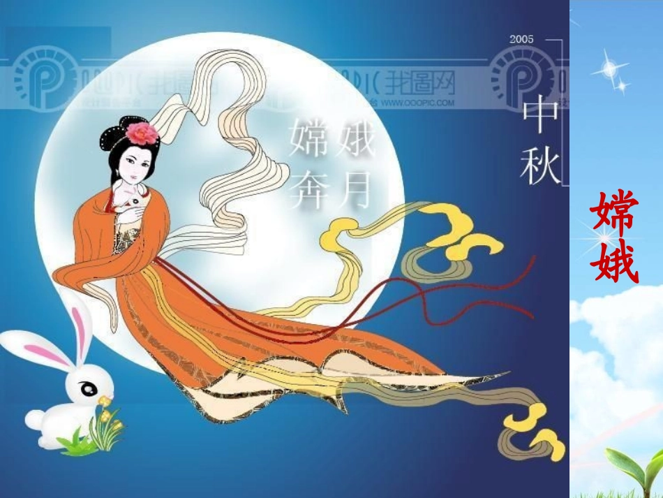 盘古开天地亢秀荣_第3页