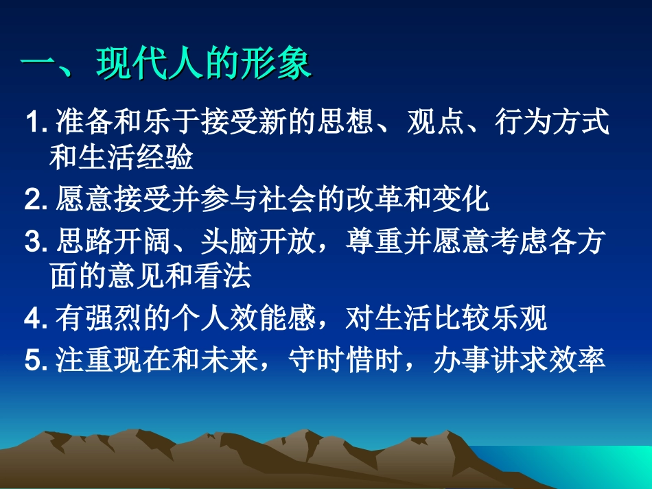 新时期中小学教师素养(最新)_第3页
