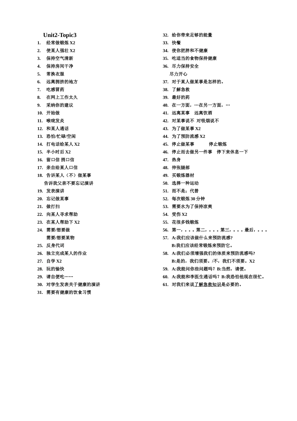 初二U2T3提纲_第1页