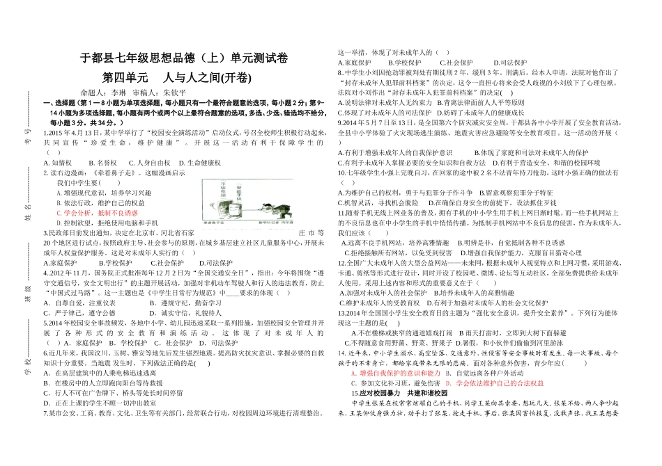 四五单元检测卷2_第1页