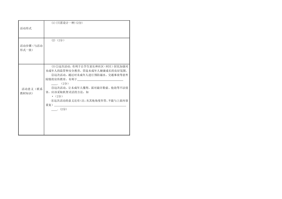 四五单元检测卷2_第3页