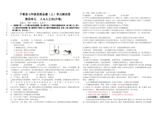 四五单元检测卷2