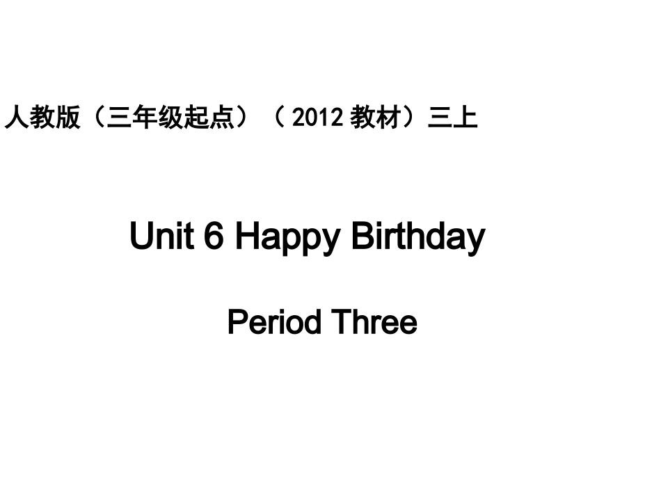 小学三上HappyBirthdayPeriodThree课件_第1页