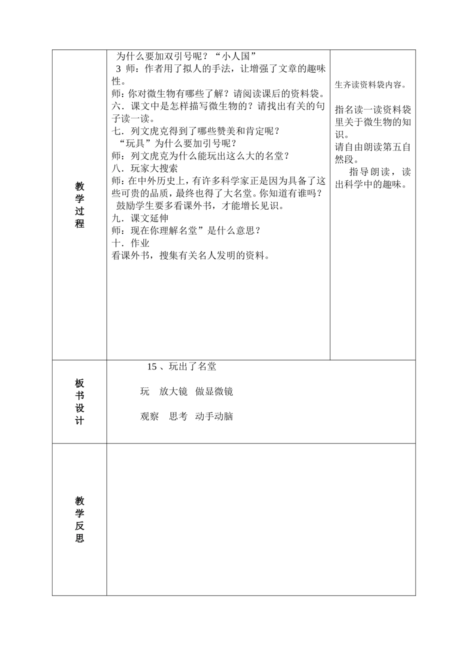 玩出了名堂2_第2页