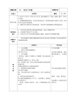 玩出了名堂2