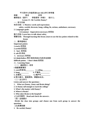 九年级英语Unit3导学案