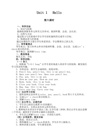 三一单元第六课时