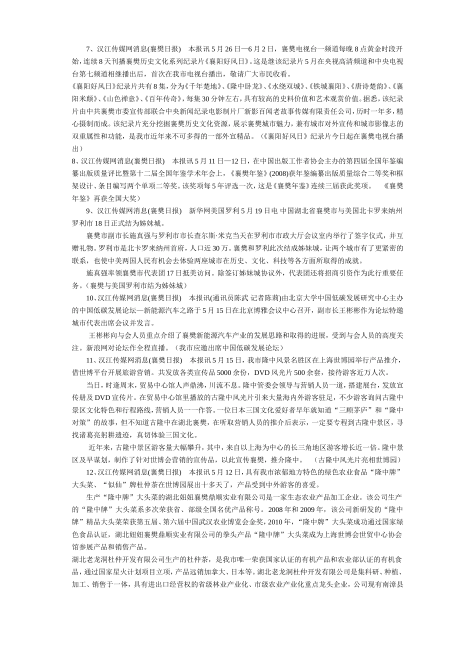 给新闻加标题_第2页