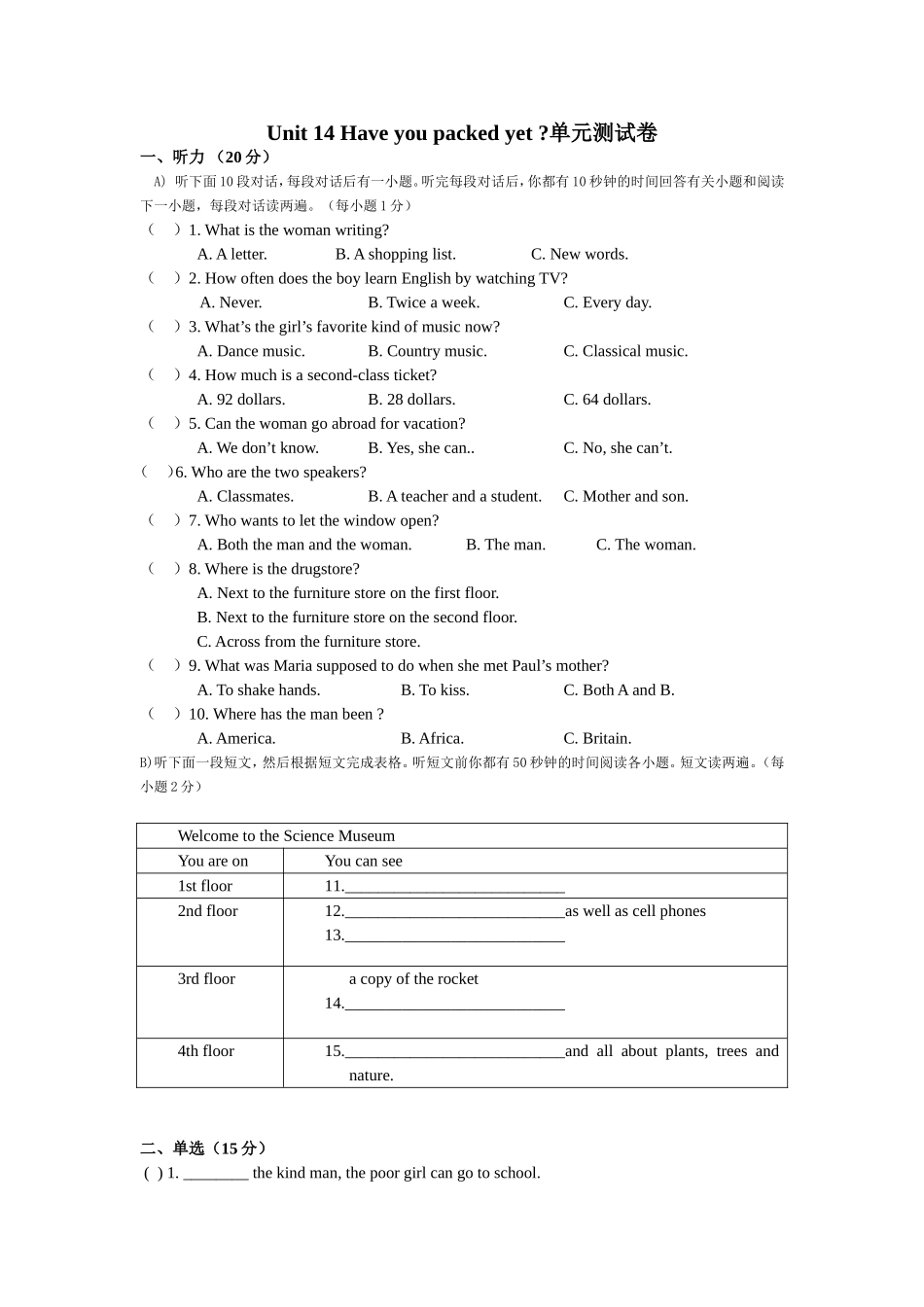 初中英语九年级全册第十四单元测试卷试卷_第1页