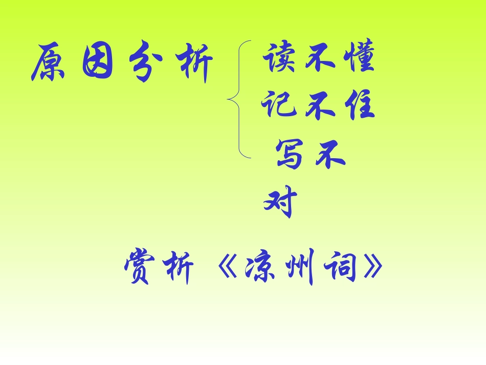 古诗文的背诵与默写_第3页