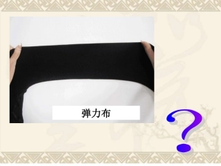 生物膜的流动镶嵌模型