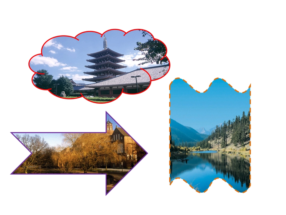 形状填充图片_第1页