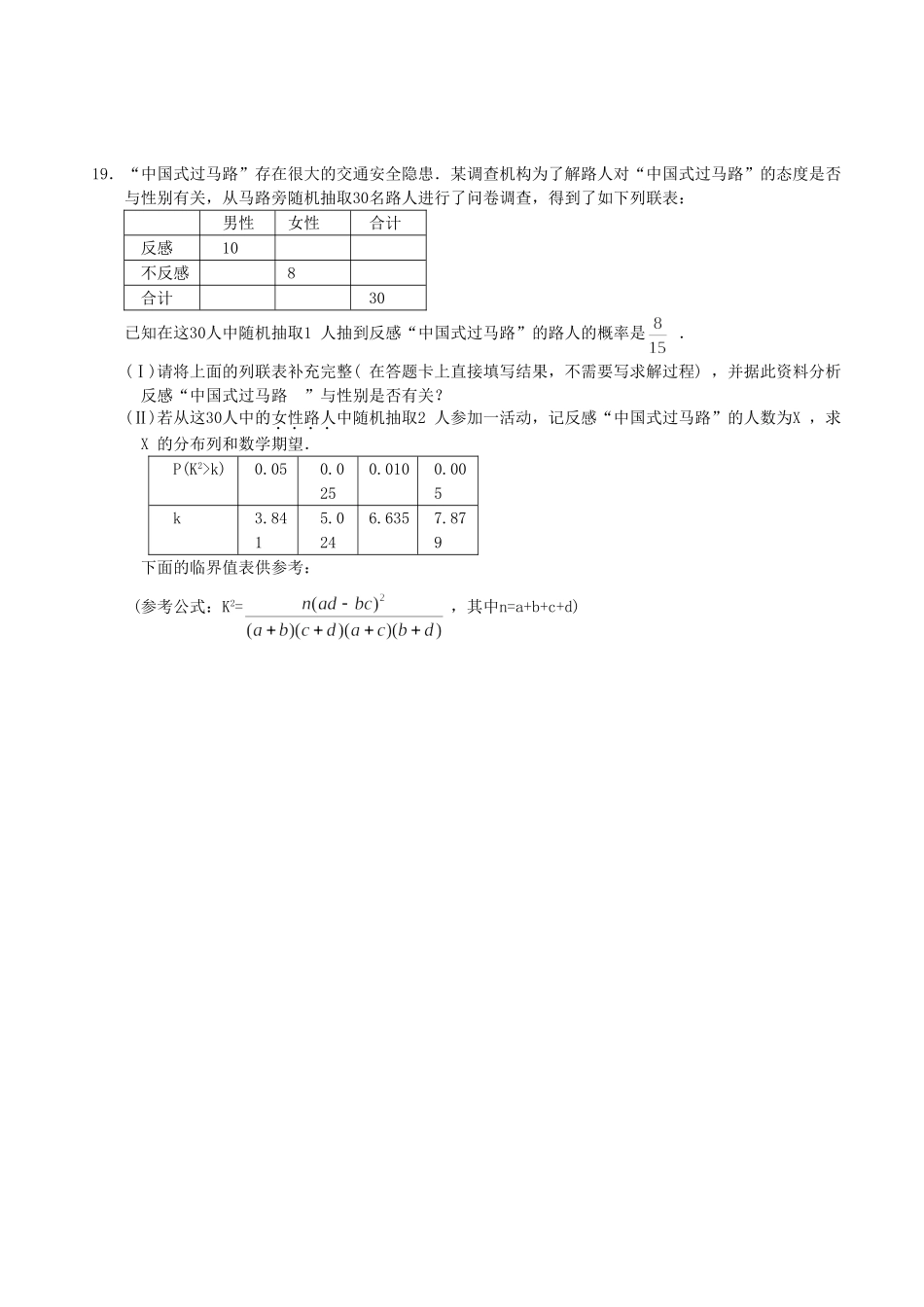 甘肃省兰州一中2012-2013学年高二下学期期末考试理科数学试卷_第3页
