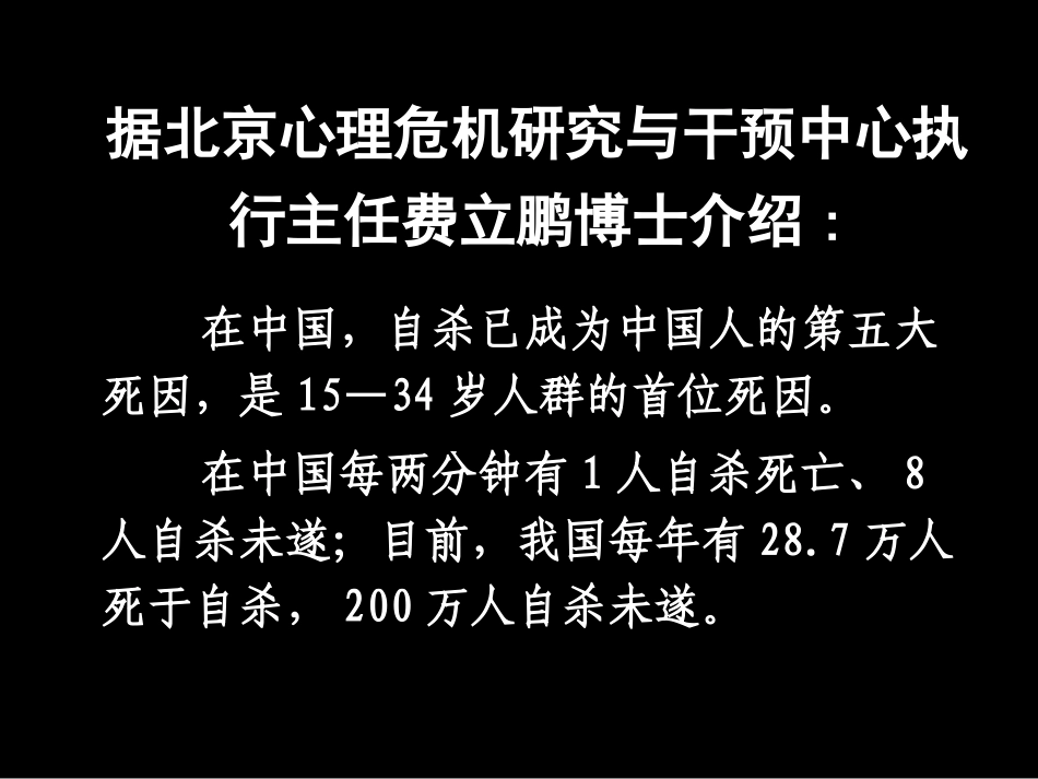 公开课获奖课件《短文三篇(热爱生命、人是一根能思想的苇草、信条)》_第2页