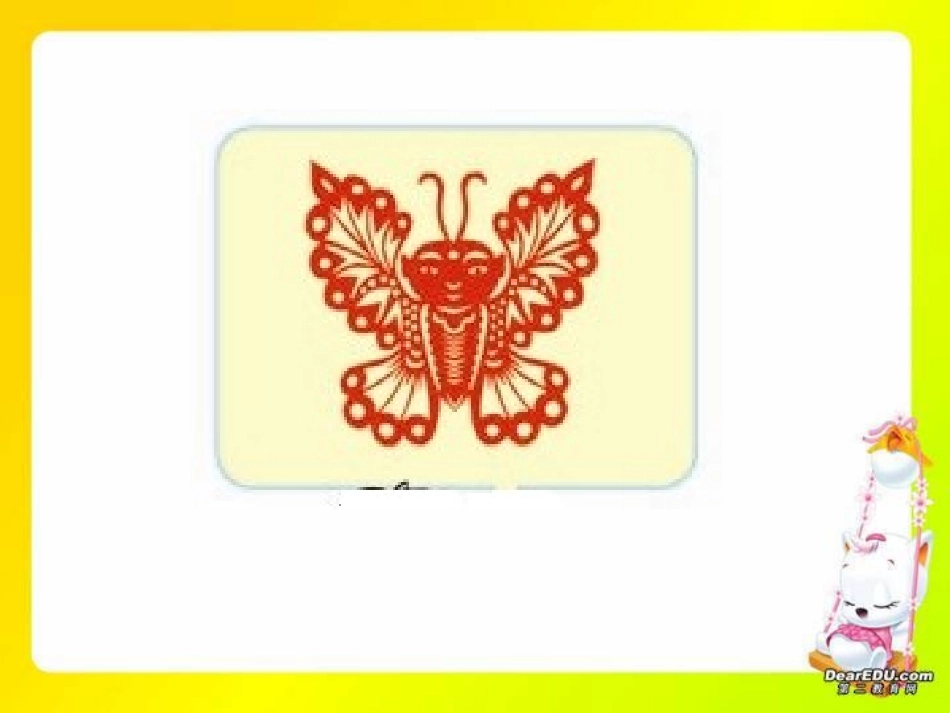 六下《图形与变换总复习》课件_第3页