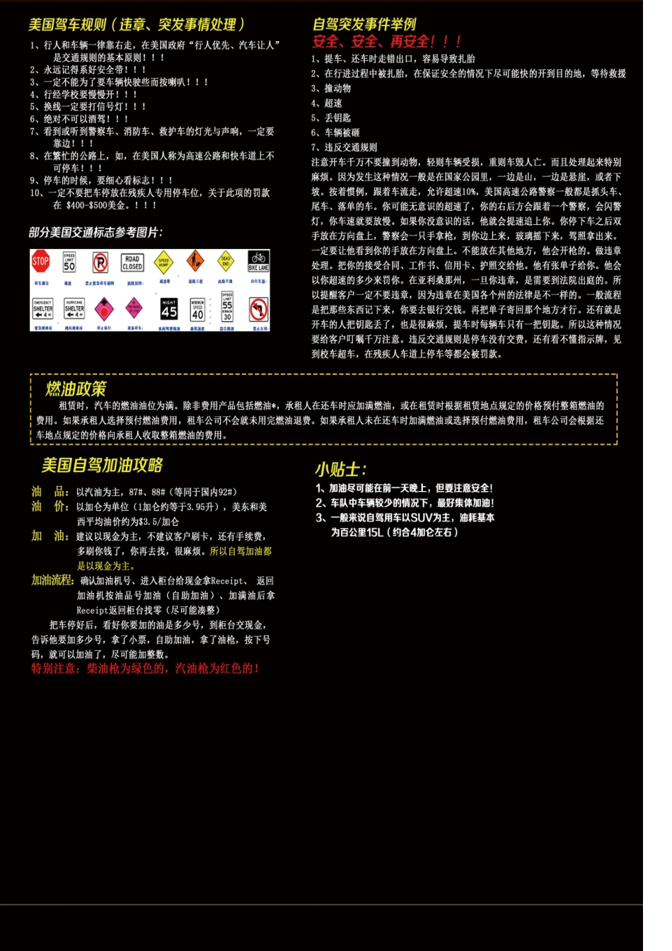 自驾车型介绍_第2页