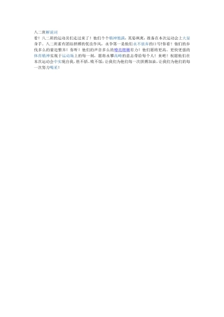 八二班调查问卷
