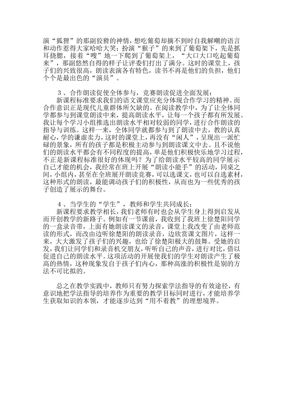 二年级阅读理解_第2页